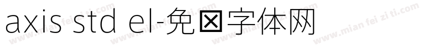 axis std el字体转换